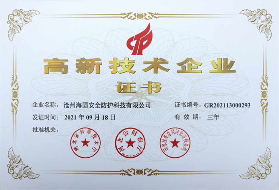 海固生產許可證